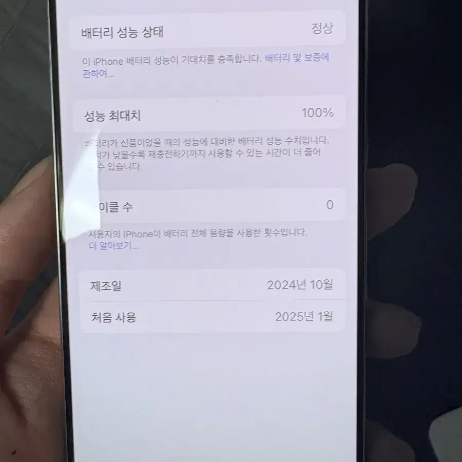 아이폰16프로 128gb 화이트 티타늄 완전새거 싸이클수 0