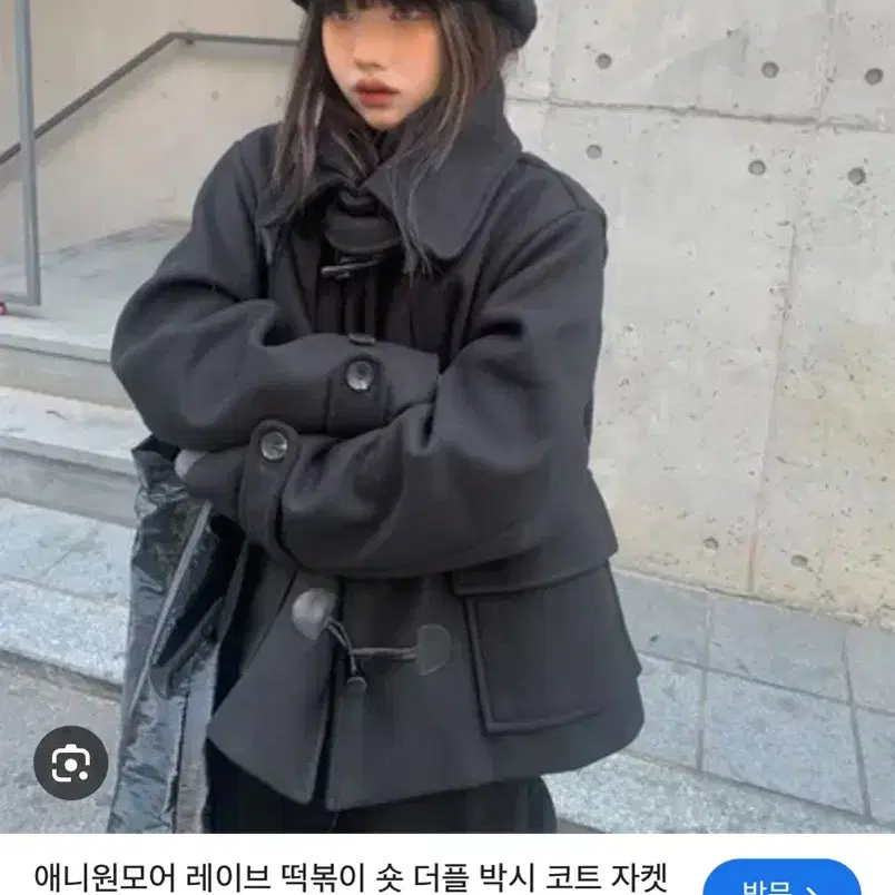 애니원모어 숏 코트 검정