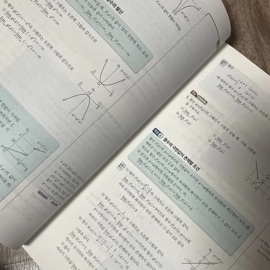 메가스터디 책 김기현 킥오프 새상품