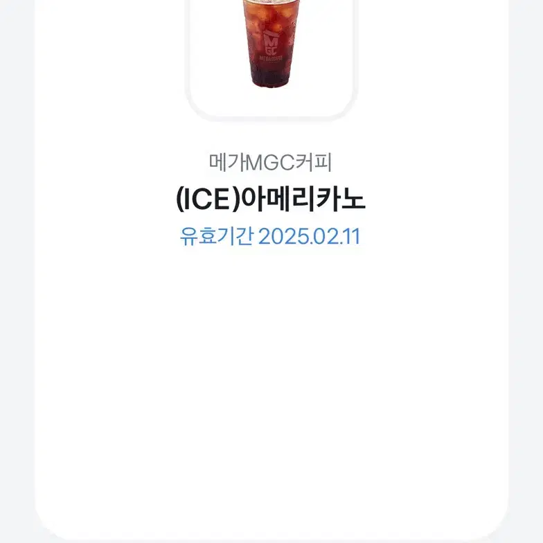 메가 ICE아메리카노 기프티콘