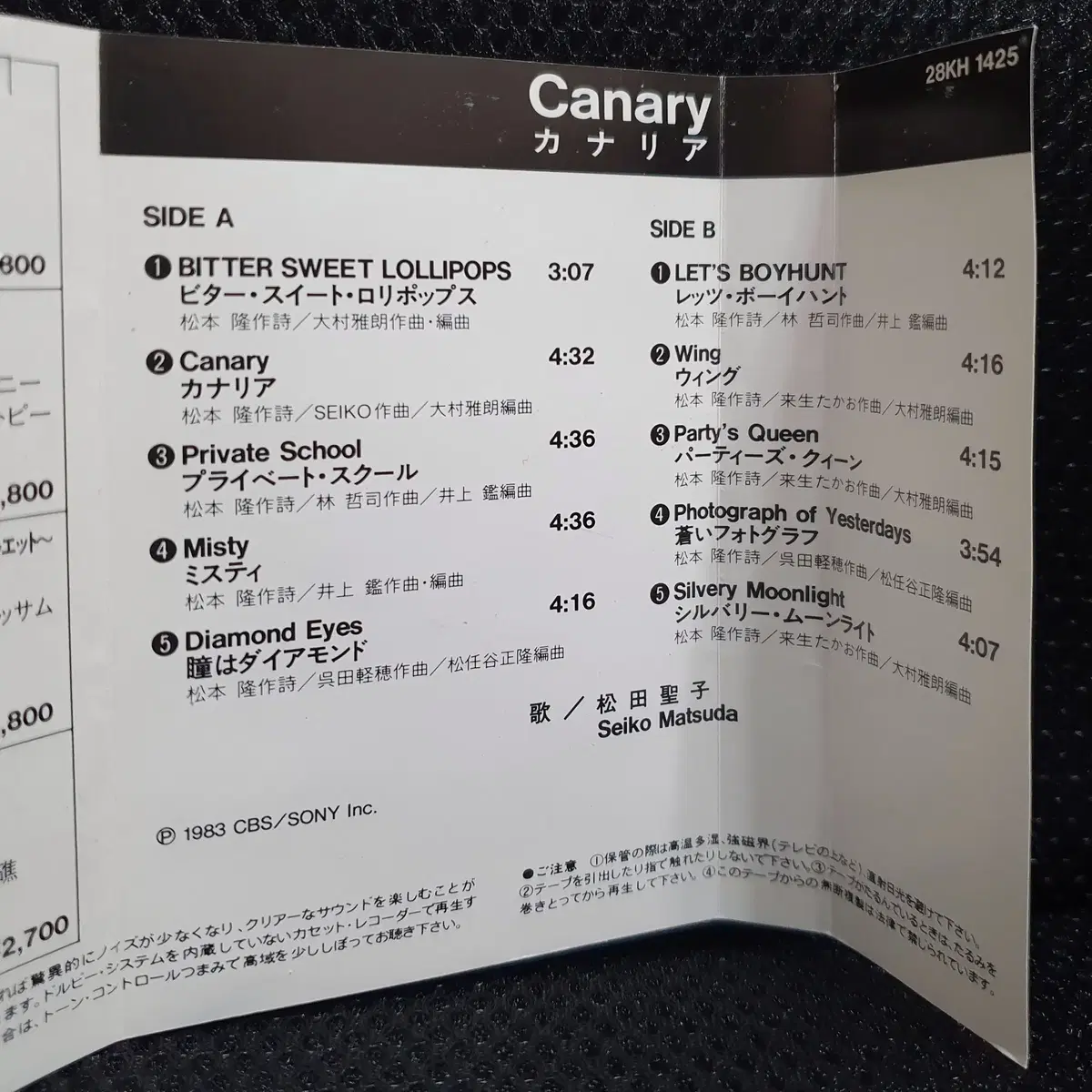 마츠다 세이코 Canary 카세트 테이프