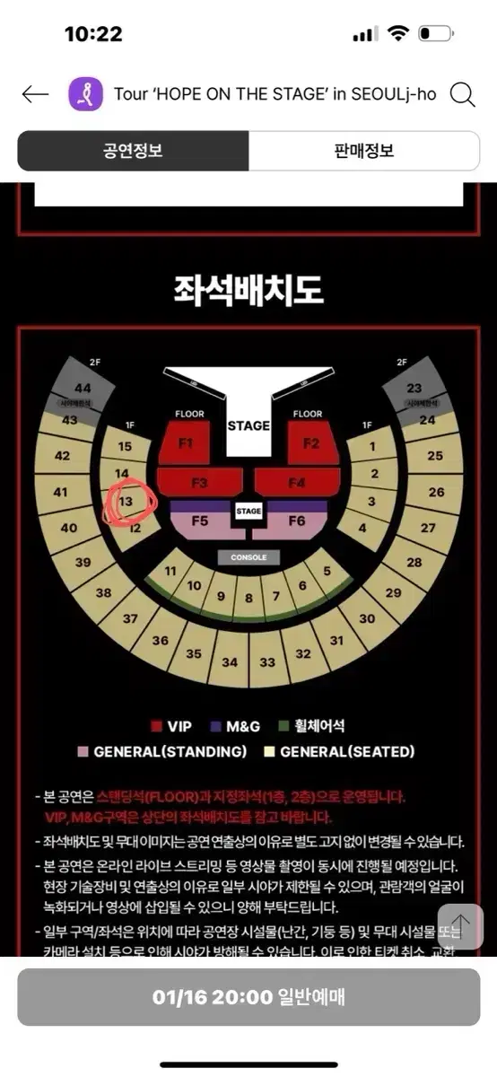 BTS 방탄소년단 제이홉 월드투어 막콘 3월2일 양도