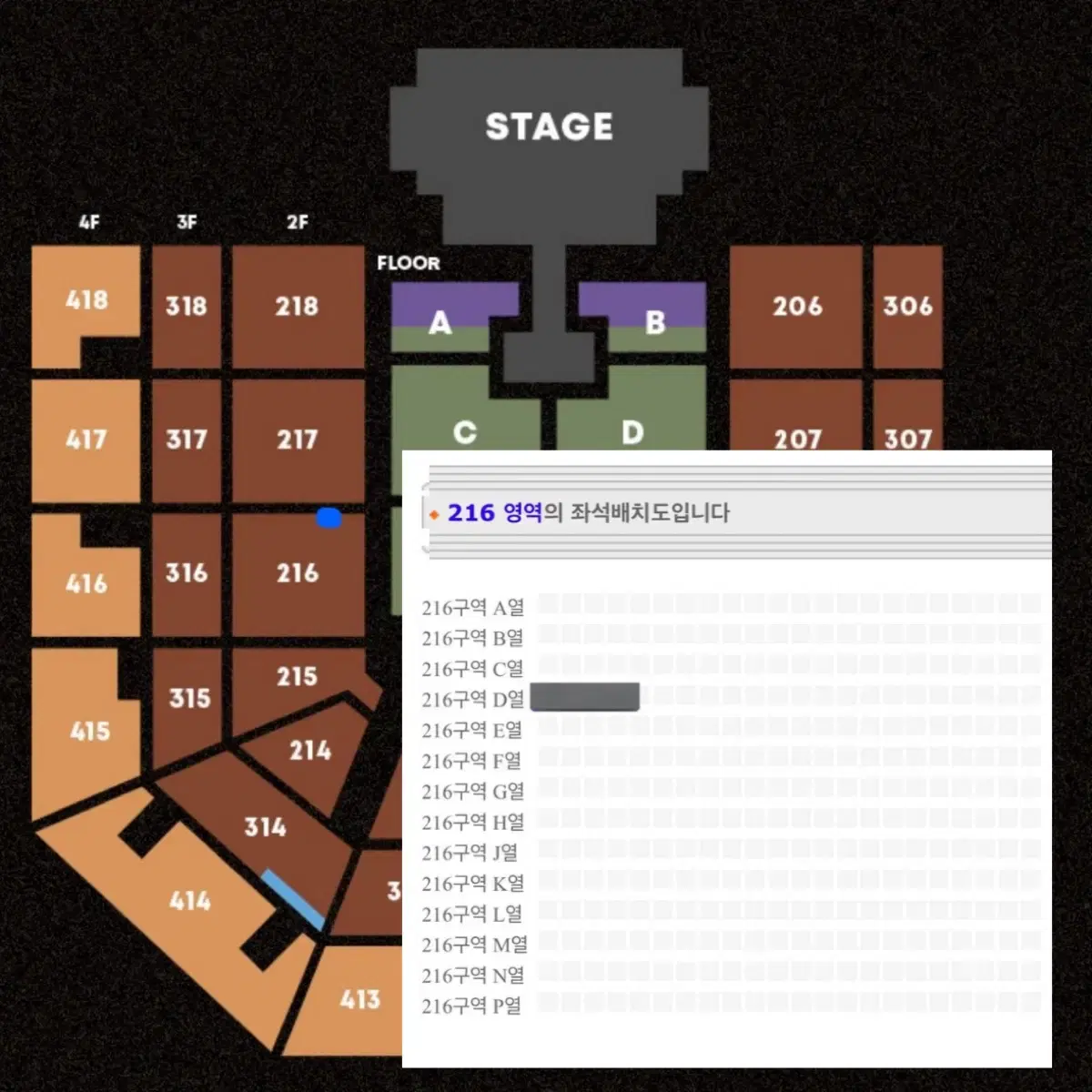 태양 콘서트 216구역 양도