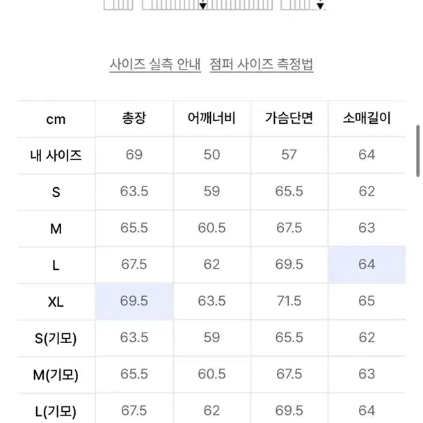 토피 후드집업 xl