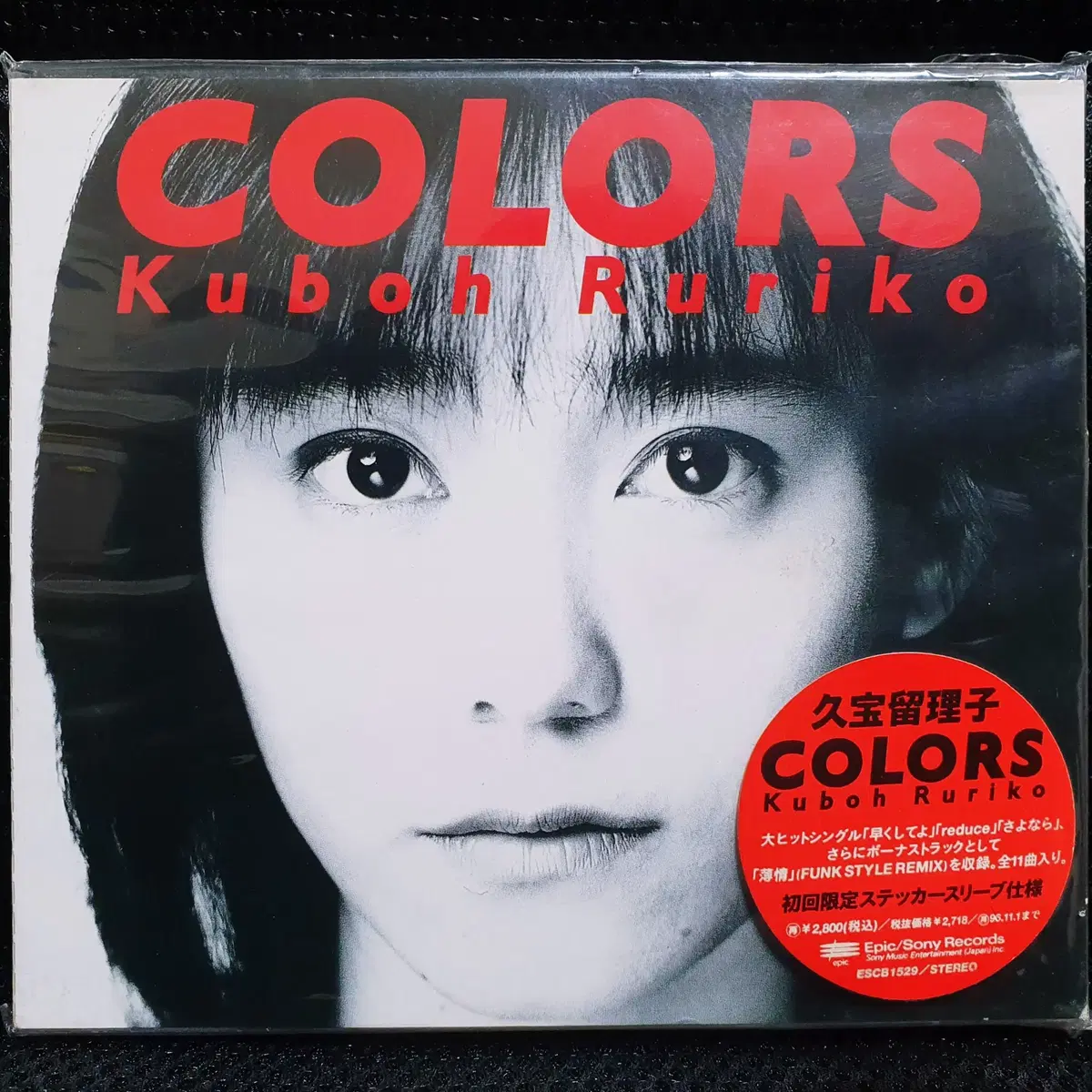 쿠보 루리코 COLORS CD 초회한정