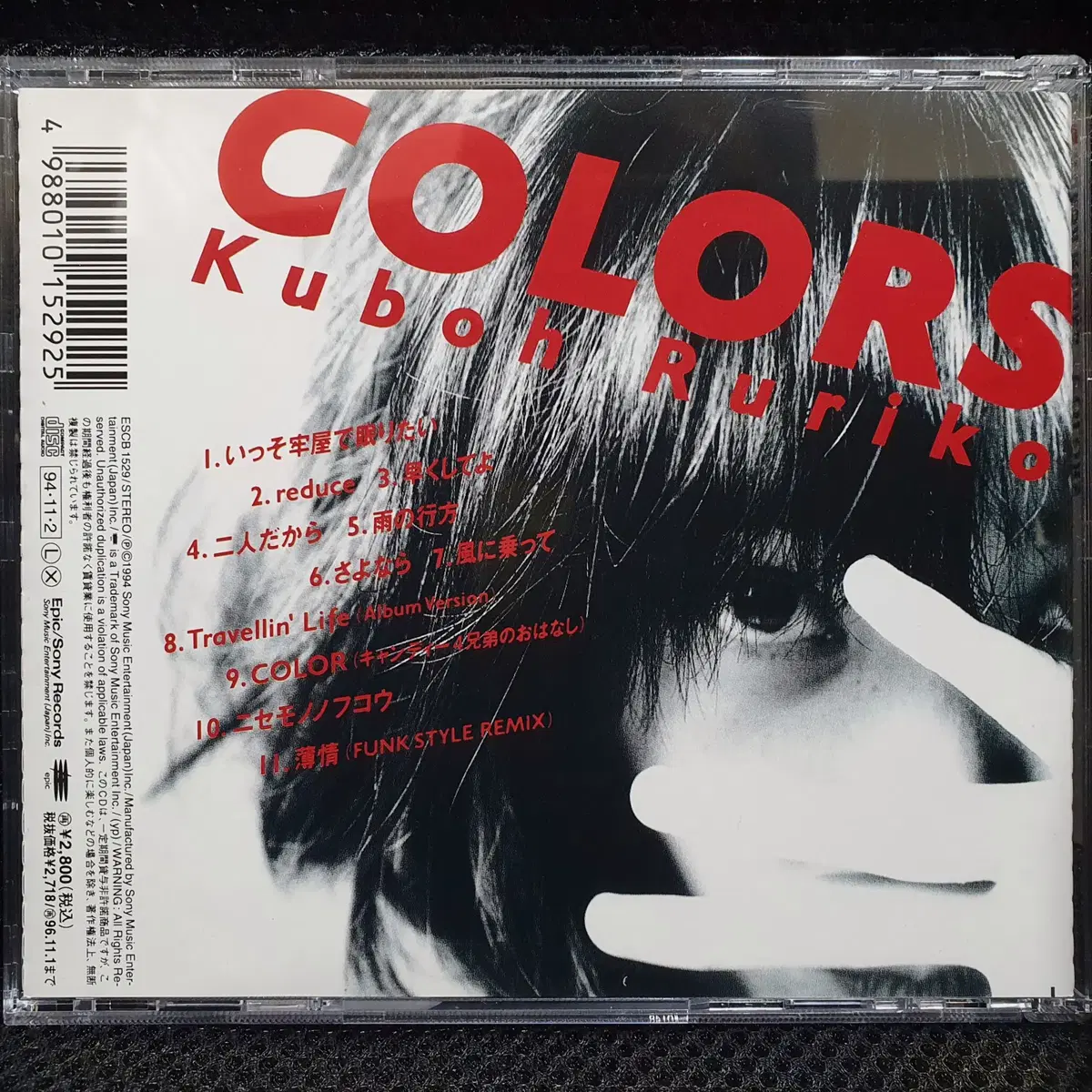 쿠보 루리코 COLORS CD 초회한정