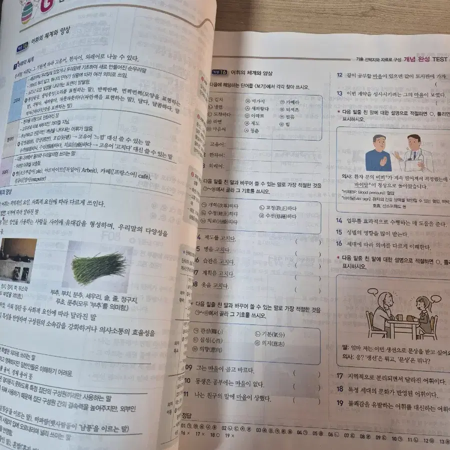 수능 국어 언어 (문법) 기본 운포 1.0