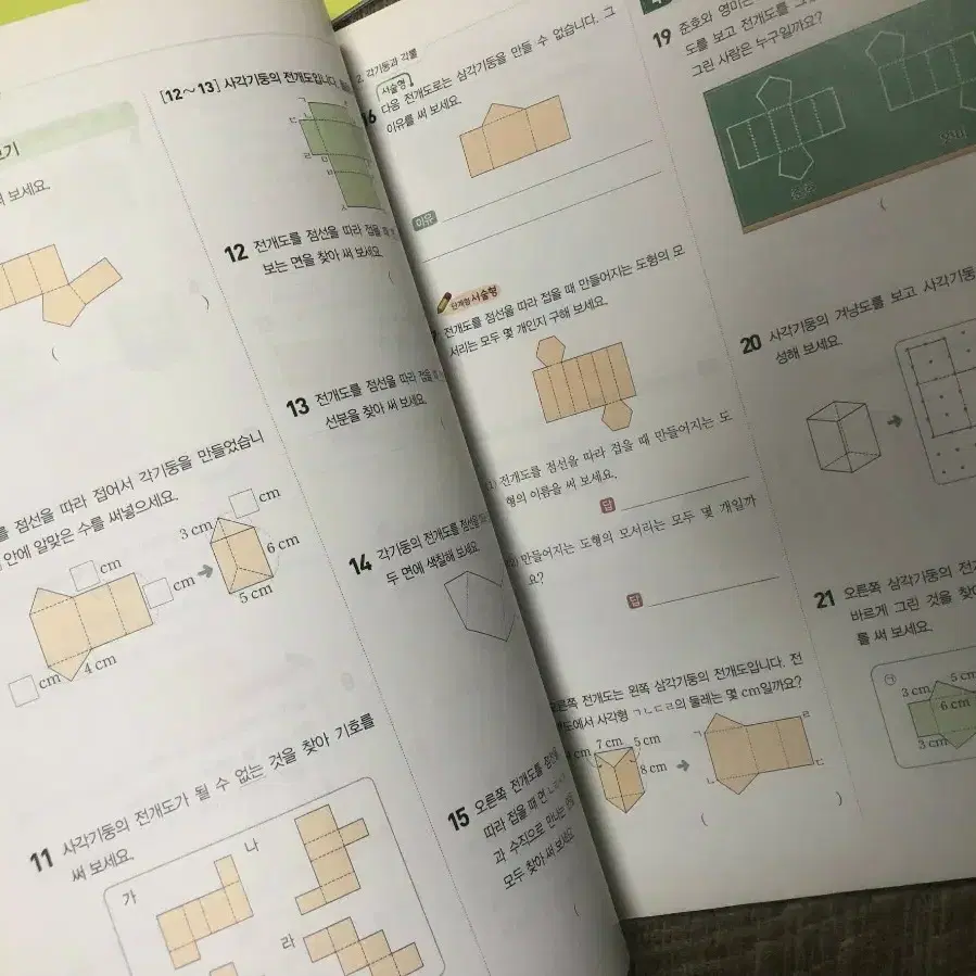 새것))밀크티 문제집 6-1 수학 6학년1학기 단원평가 개념 연산 과학