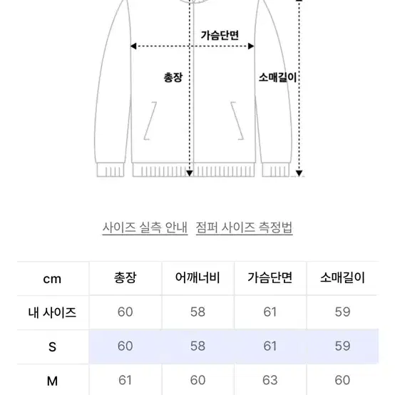 벌스데이수트 스타디움자켓 s사이즈