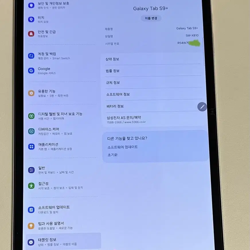 갤럭시탭S9플러스 WIFI 256GB (신품급)