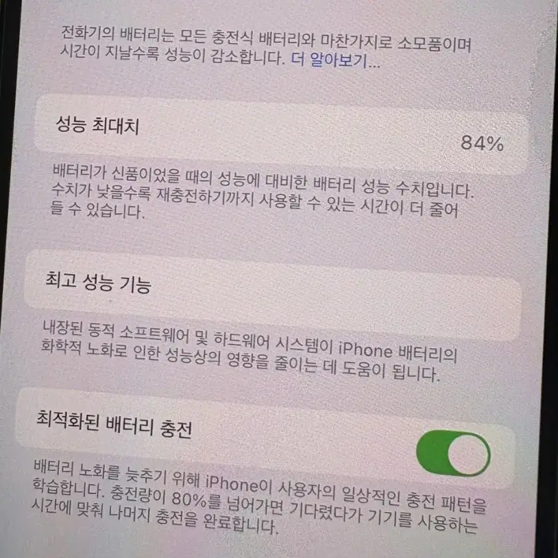 아이폰 13 팝니다