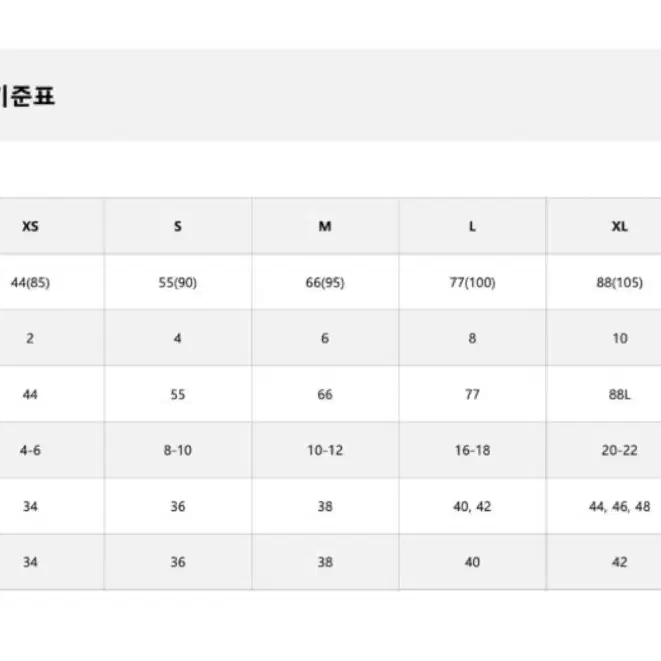 세이스카이 여성 싱글렛