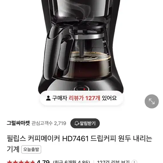 최저가 필립스커피메이커