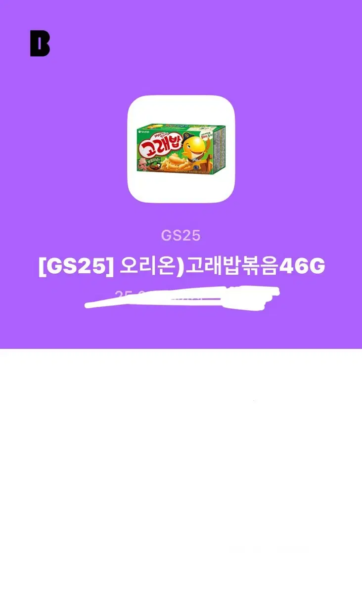 GS25 오리온 고래밥볶음46G