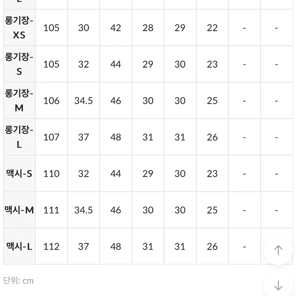 원로그 어텀 핀턱 슬랙스 네이비 롱기장 라지 에이블리 회사룩