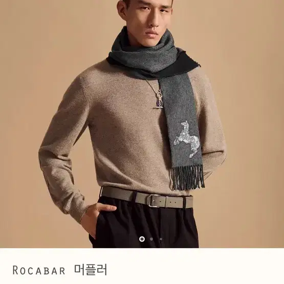 에르메스 Rocabar 머플러