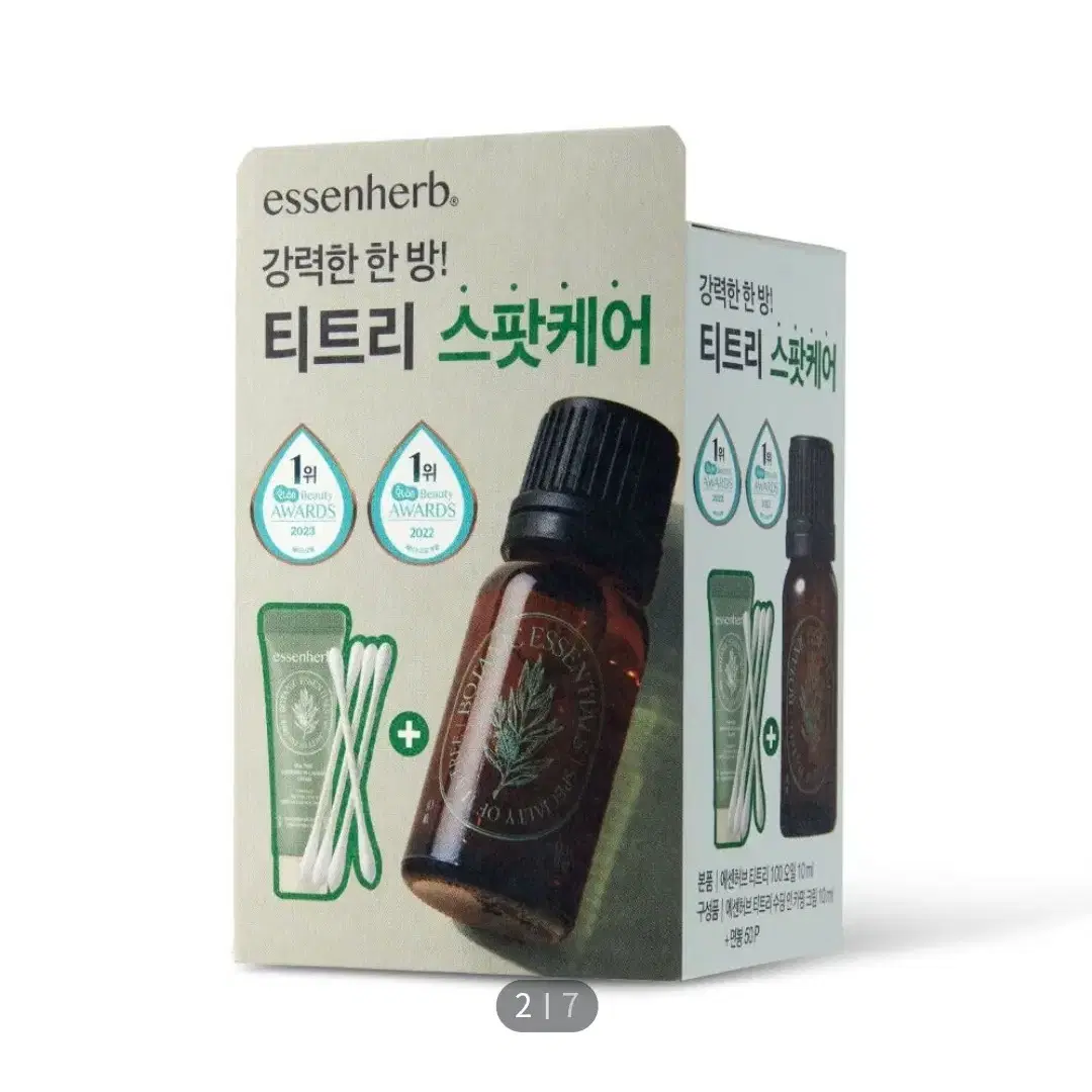 에센허브 티트리오일 10ml