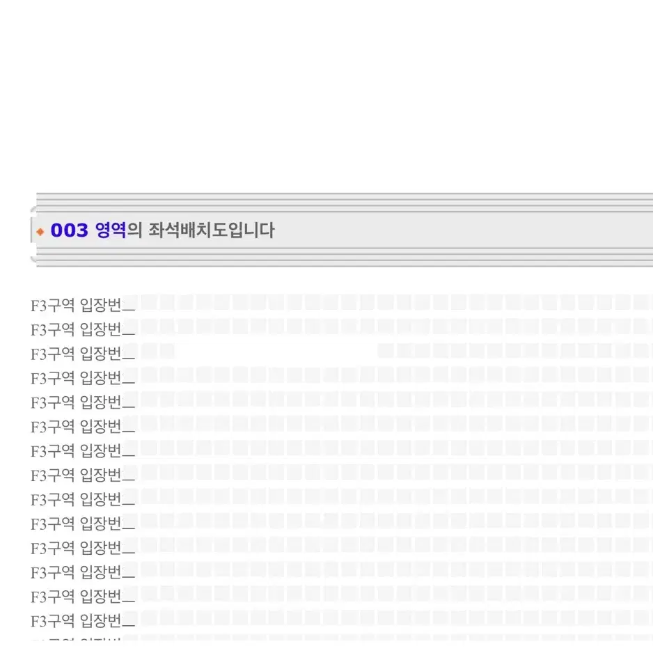 제이홉 콘서트 첫콘 F3구역