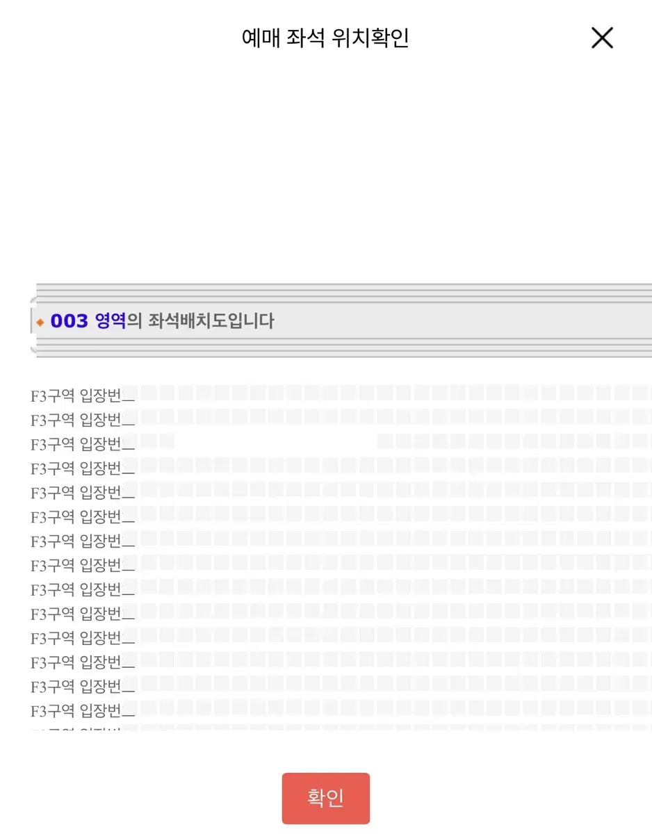 제이홉 콘서트 첫콘 F3구역