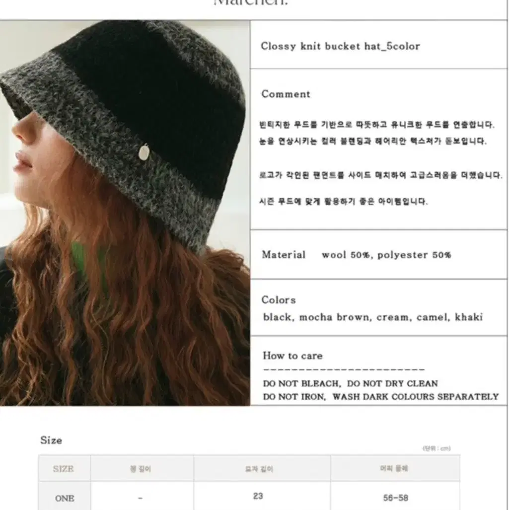 메르헨 Clossy knit bucket hat