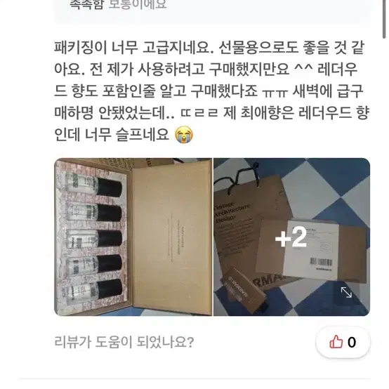 [새상품] 마르마르디 바디스프레이 세트