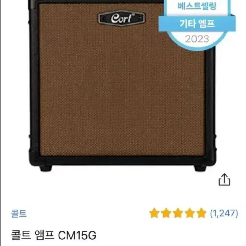 콜트 Cm15G 앰프 팝니다.