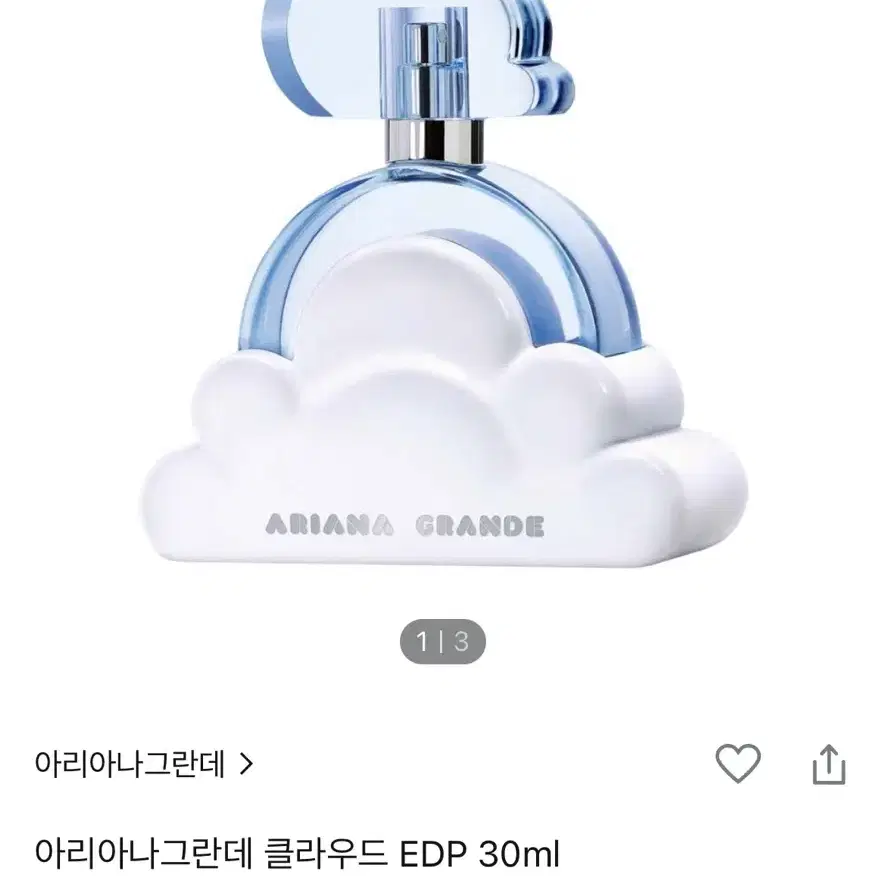 아리아나 그란데 클라우드 30ml 팝니다.