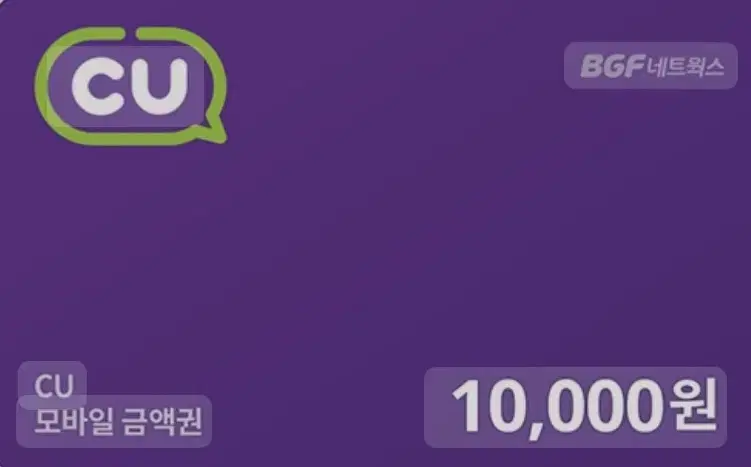 cu10000쿠폰