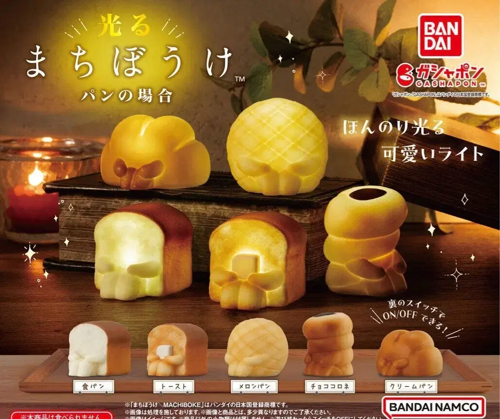 Vahn-Dai Machi-Boke Shining Bread Gacha