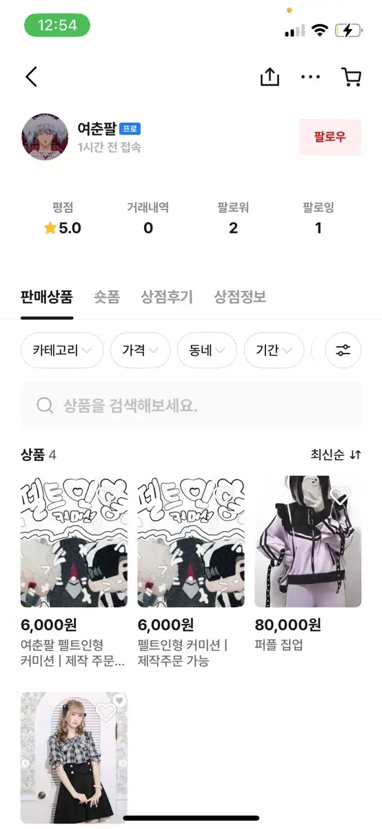 여춘팔 먹튀+차단 박제