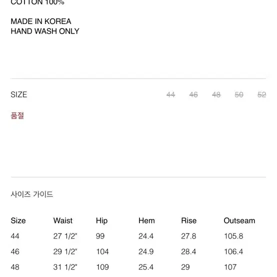 48 우영미 블루 원턱 밴딩 데님 팬츠