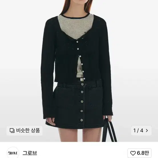 그로브 ANNETTE 가디건 블랙 ANNETTE CARDIGAN_BLAC