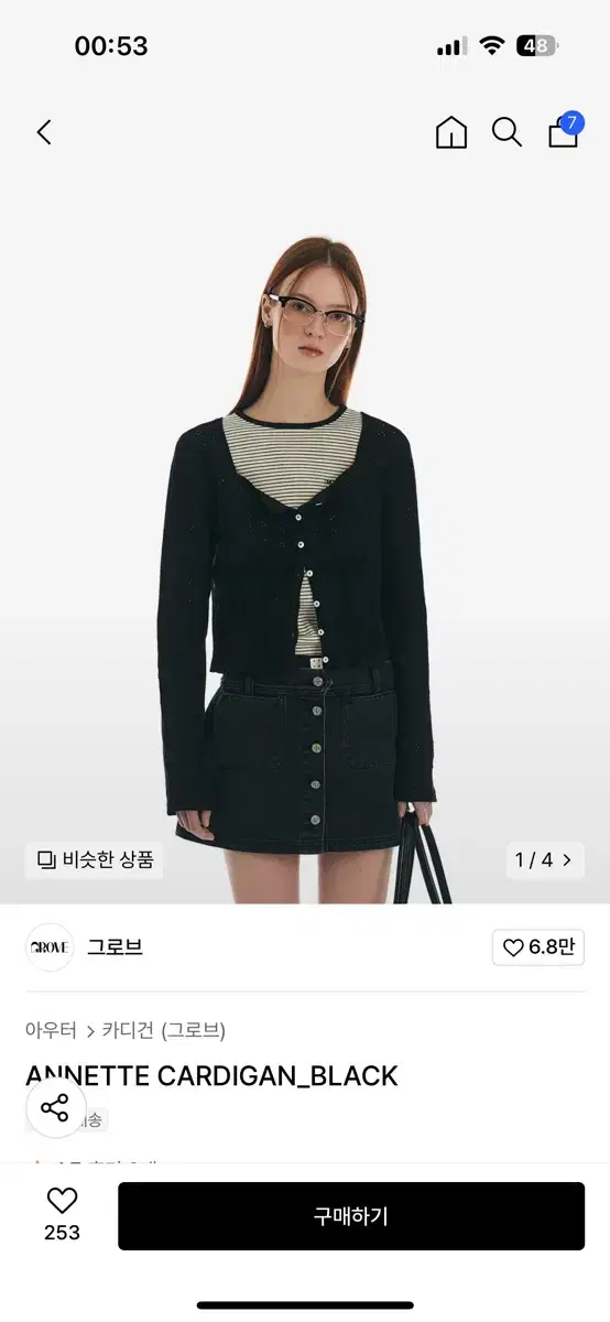 그로브 ANNETTE 가디건 블랙 ANNETTE CARDIGAN_BLAC