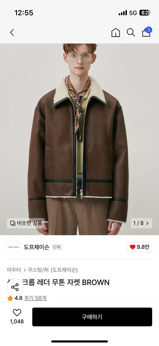 DopeJason Mustang single cropped leather neutral jacket BROWN