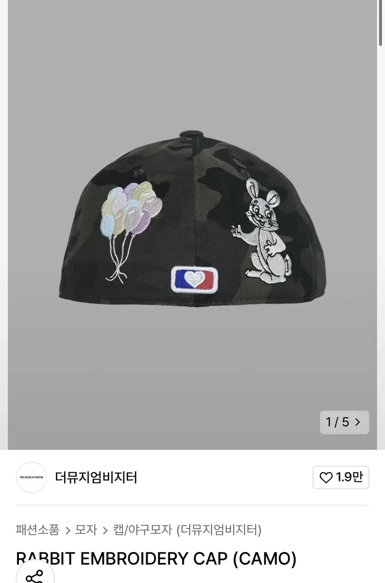 더뮤지엄비지터 모자 RABBIT EMBROIDERY CAP 카모