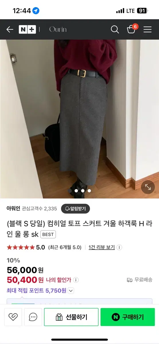 헤링본 그레이 회색 울H라인 치마 롱스커트 바지 새상품