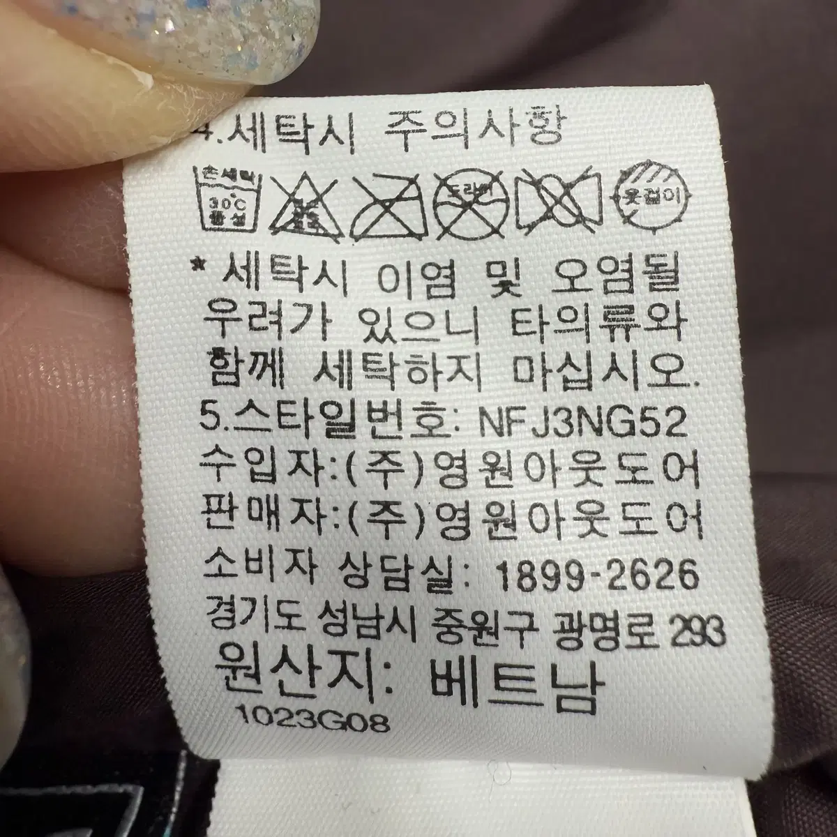 [M] 노스페이스 VX 브이엑스 슬림2 경량 패딩 자켓 1518