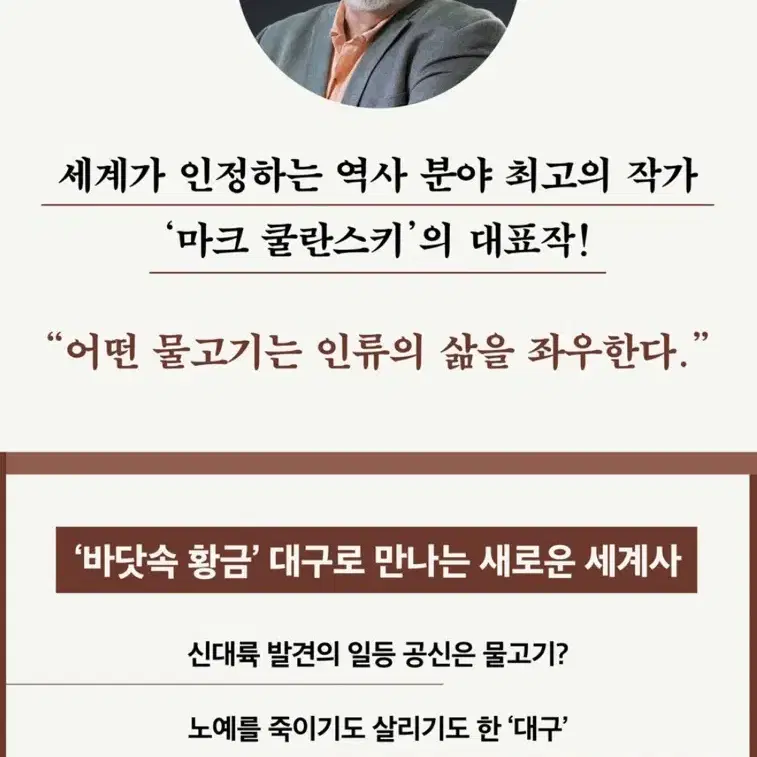 마크 쿨란스키 대구