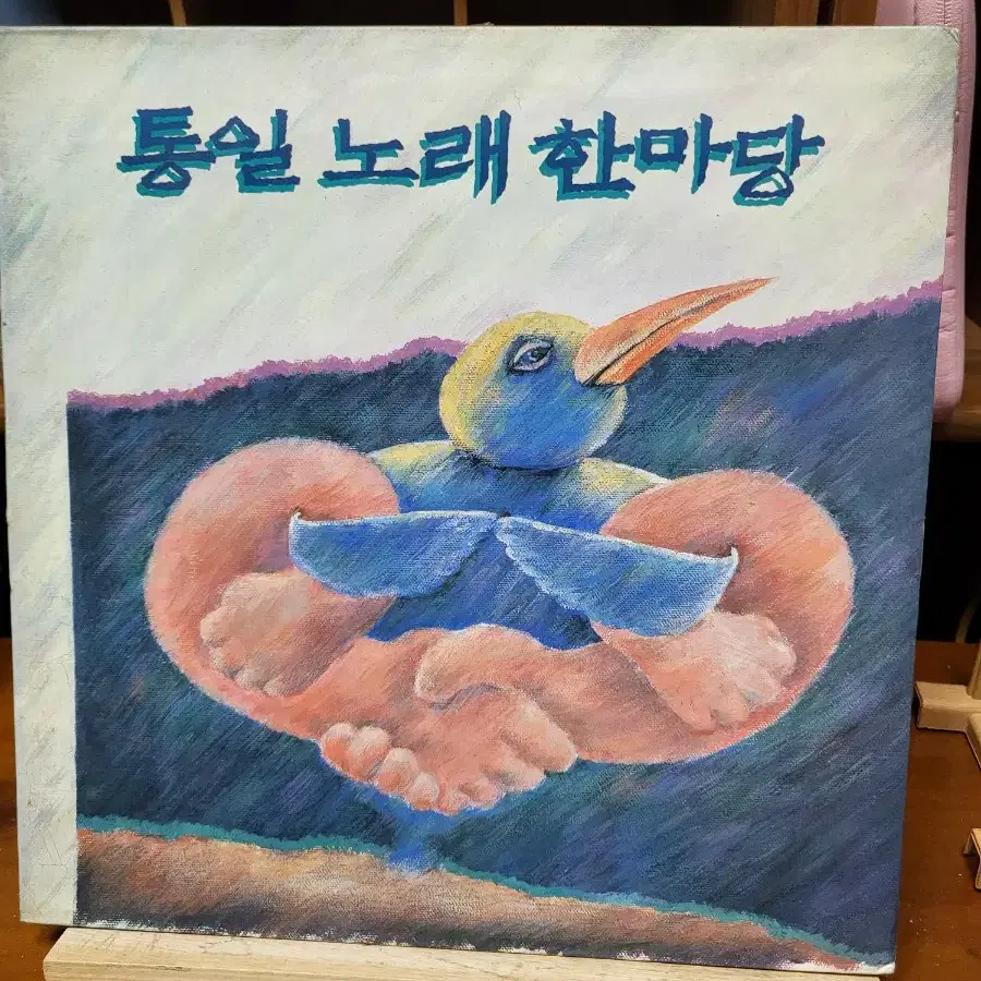 통일노래한마당 LP