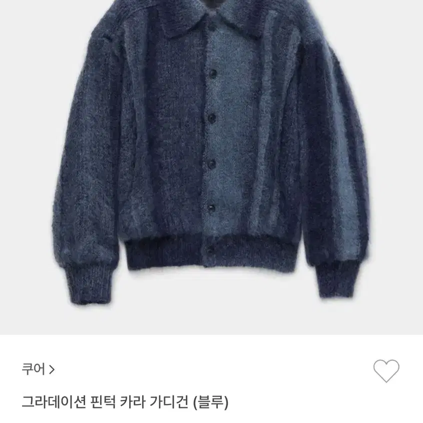 coor 쿠어 그라데이션 핀턱 카라 가디건 블루 m