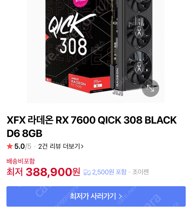 (급처) XFX 라데온 RX7600 8G OC <25만 택포 판매>