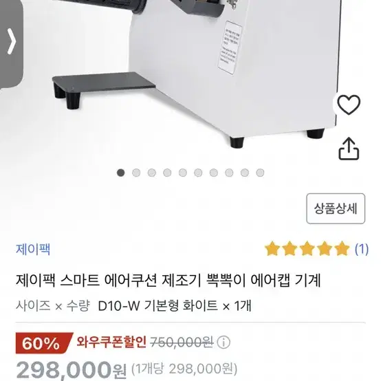 에어캡 제조기계+에어캡