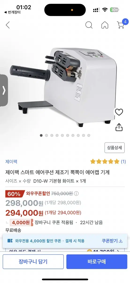 에어캡 제조기계+에어캡