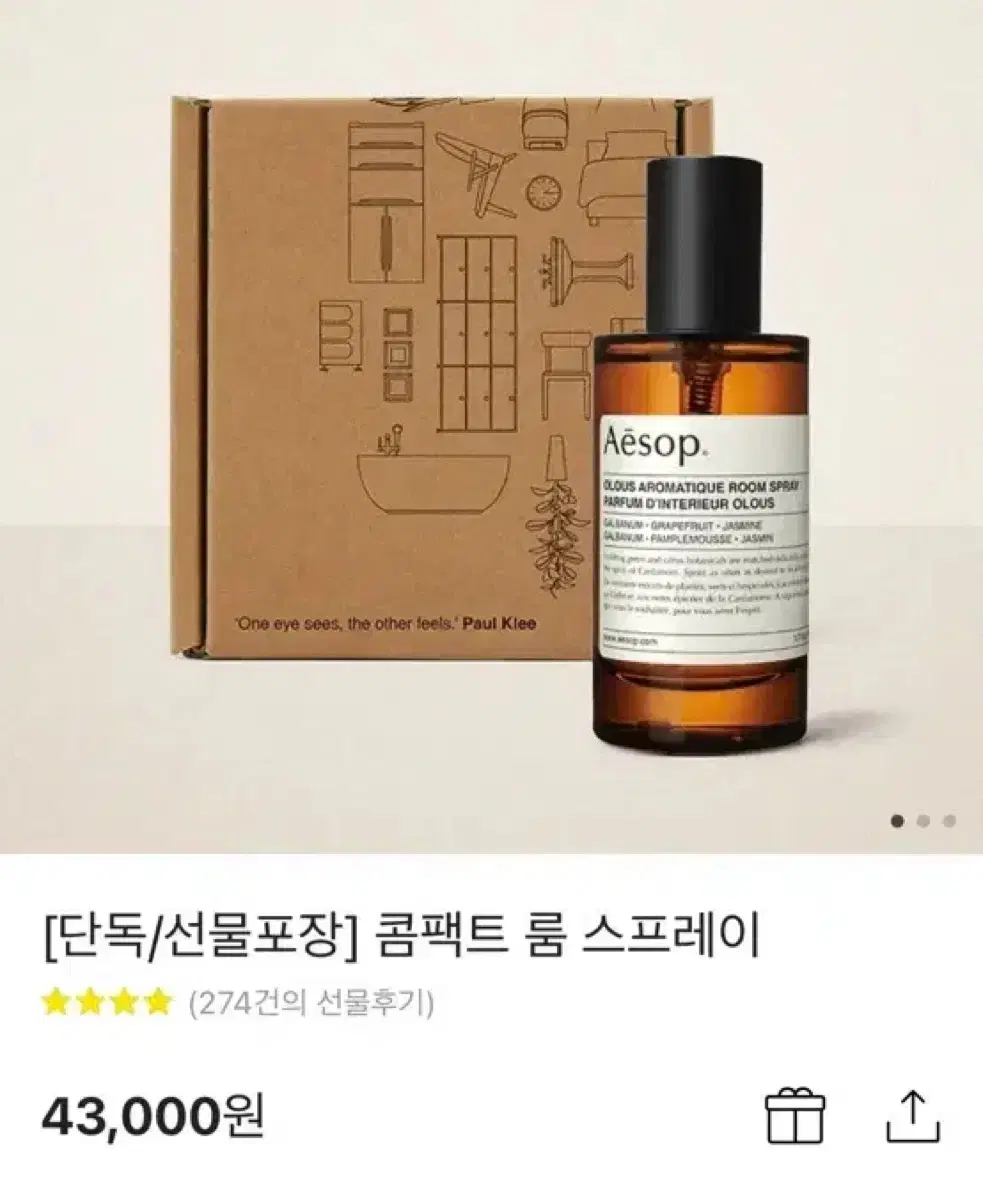 새상품 이솝 룸 스프레이 올루스 50ml