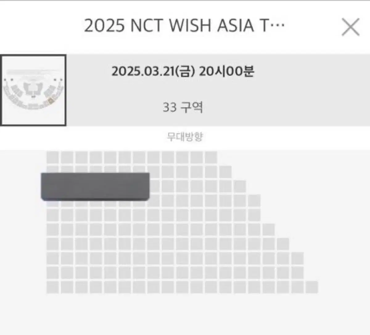 엔시티 위시 nct wish 첫콘 양도 2층 33구역 3열