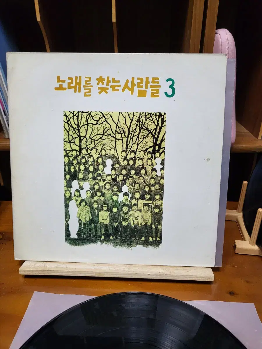 노란색 3집 LP