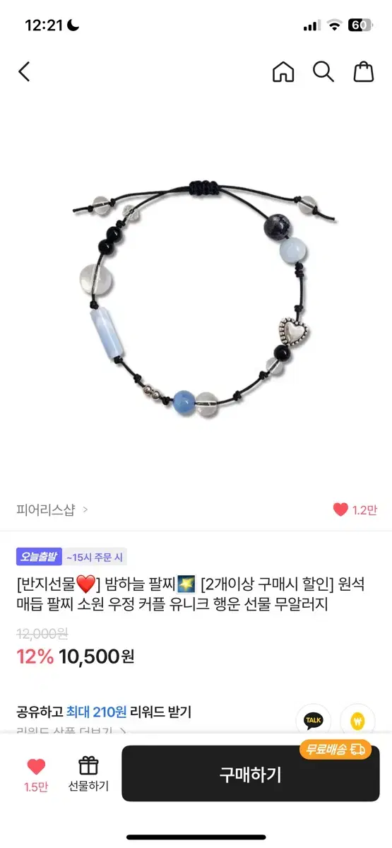 (Ablee) Wonsuk Knot Bracelet (Friendship, Love, Family)