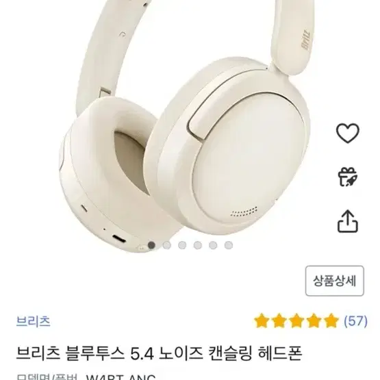 브리츠 블루투스 5.4 노이즈 캔슬링 W4BT ANC