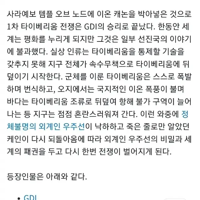 커맨드 앤 컨커 타이베리안 썬 CD 고전게임