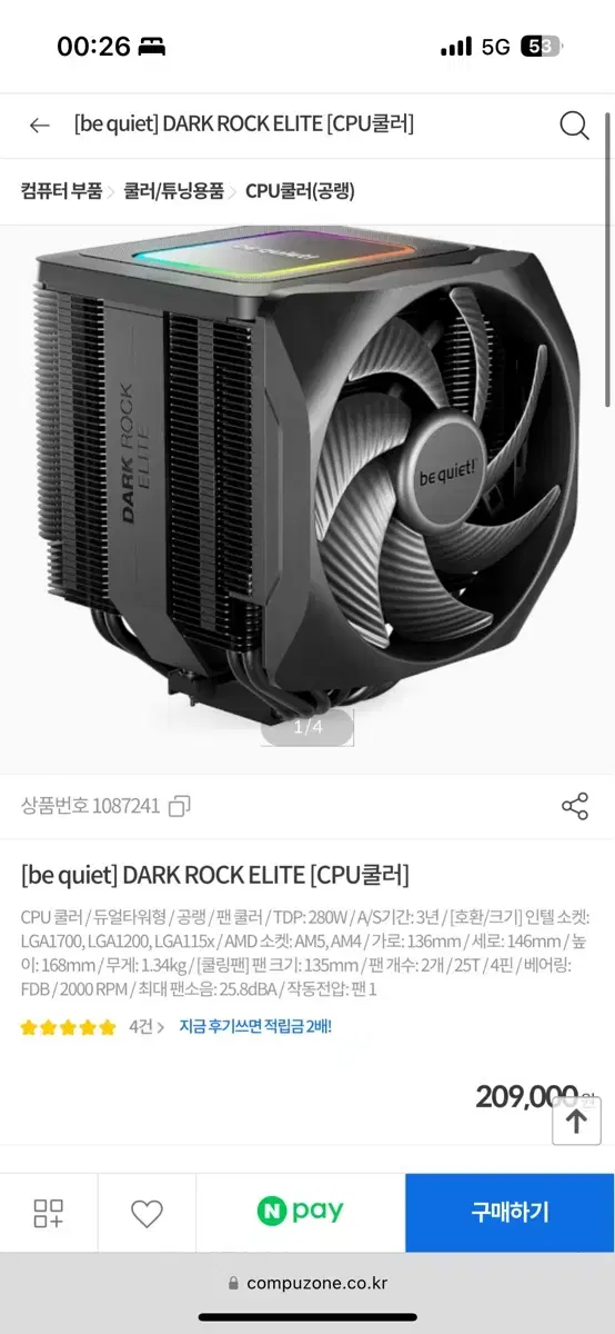 비콰이어트 다크 락 엘리트 be quiet DARK ROCK ELITE